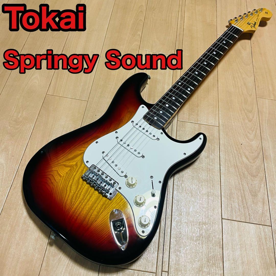 Tokai トーカイ SPRINGY SOUND エレキギター ギター