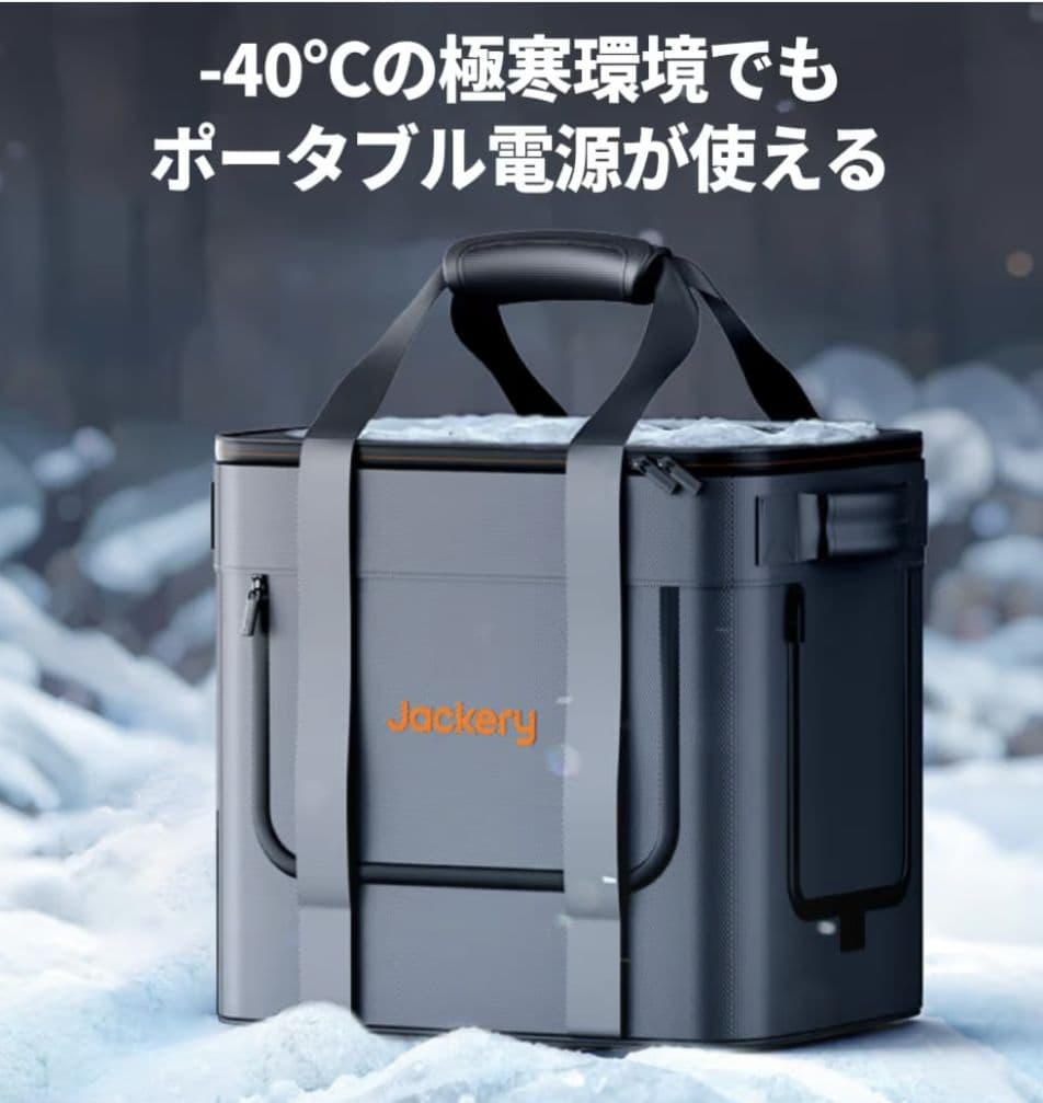 Jackery　ヒーティングキャリーバッグJPC-2000A　新品未使用