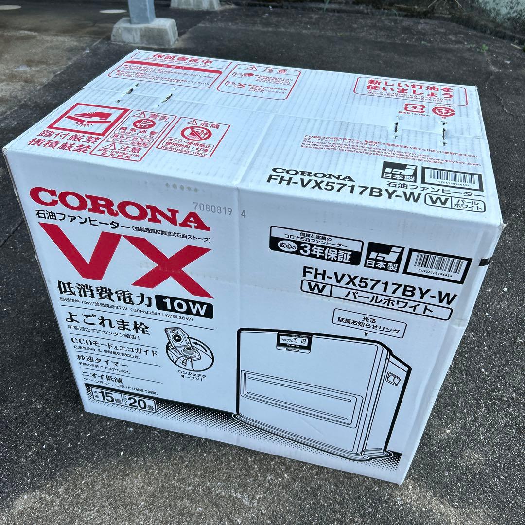 CORONA 石油ファンヒーター　FH-VX5717BY(W)