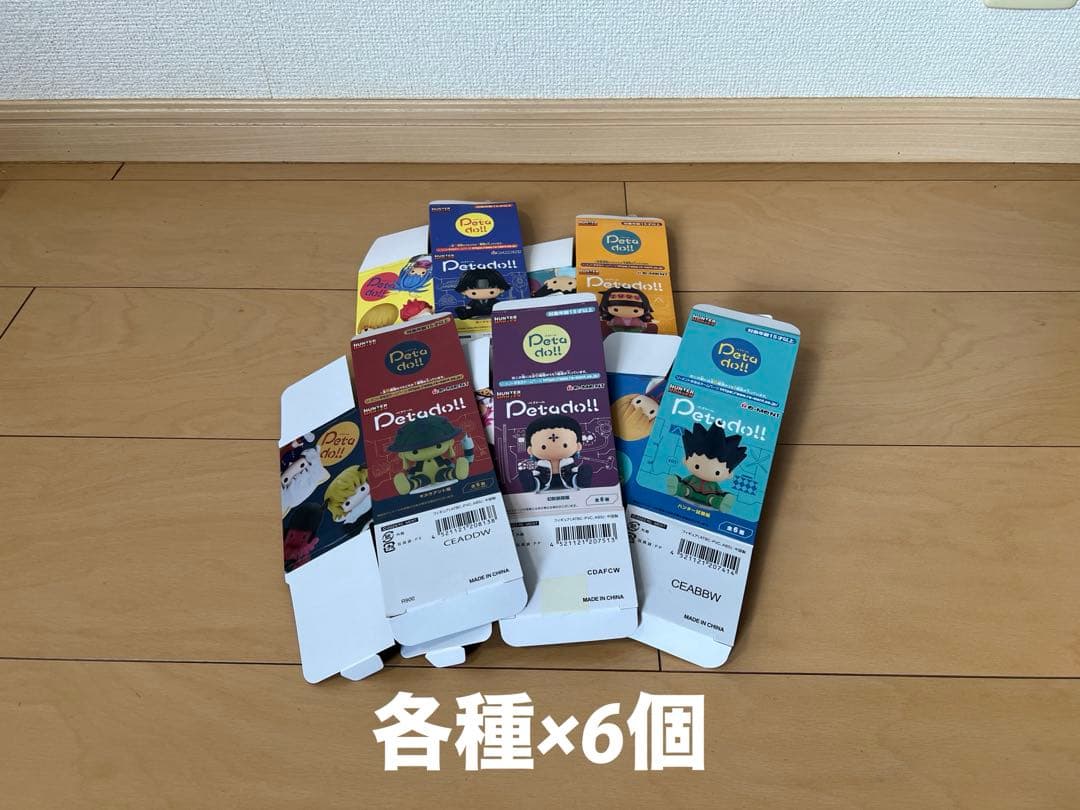 HUNTER×HUNTER ペタドール コンプリート