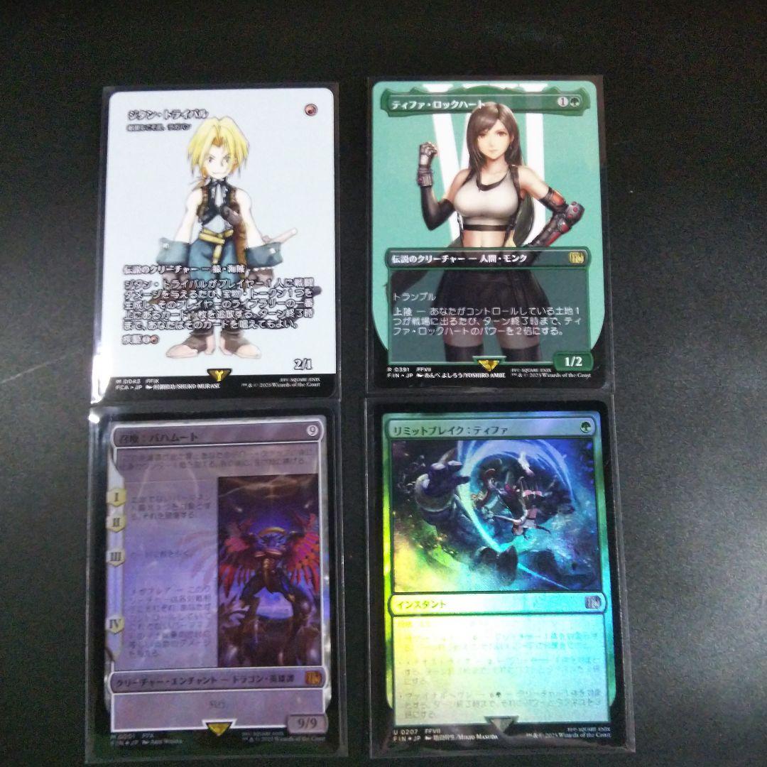 MTG FF ジタン・トライバルなどまとめ売りです。