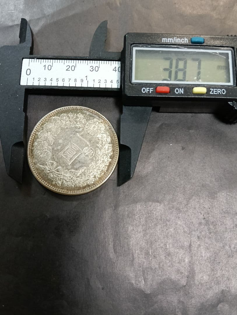 あ*ら様 新一円　明治12年　新1円