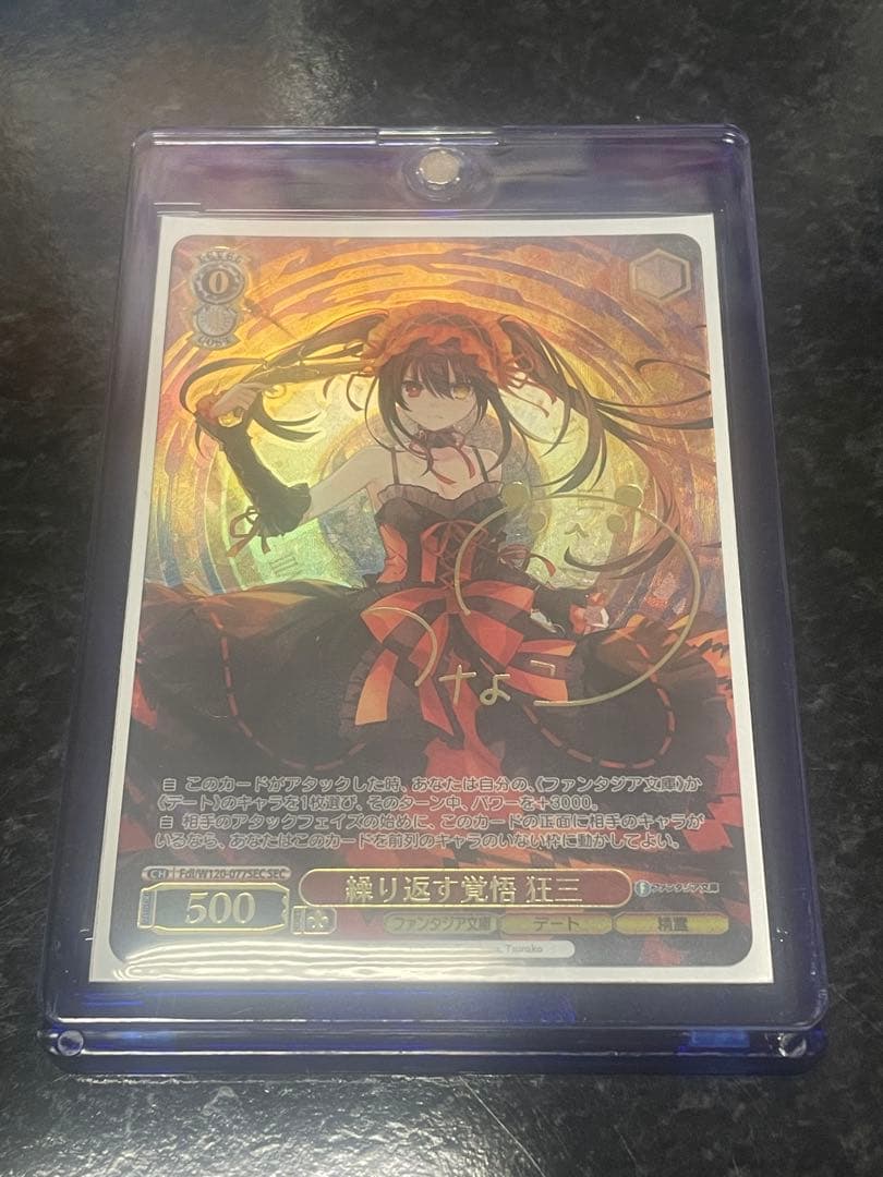 繰り返す覚悟　狂三　SEC ヴァイスシュヴァルツ　ファンタジア文庫