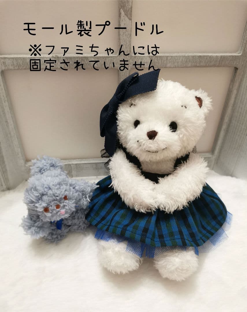 名*陸様 ファミリア マスコットベア お洋服セット bibiy風ハンドメイド フ