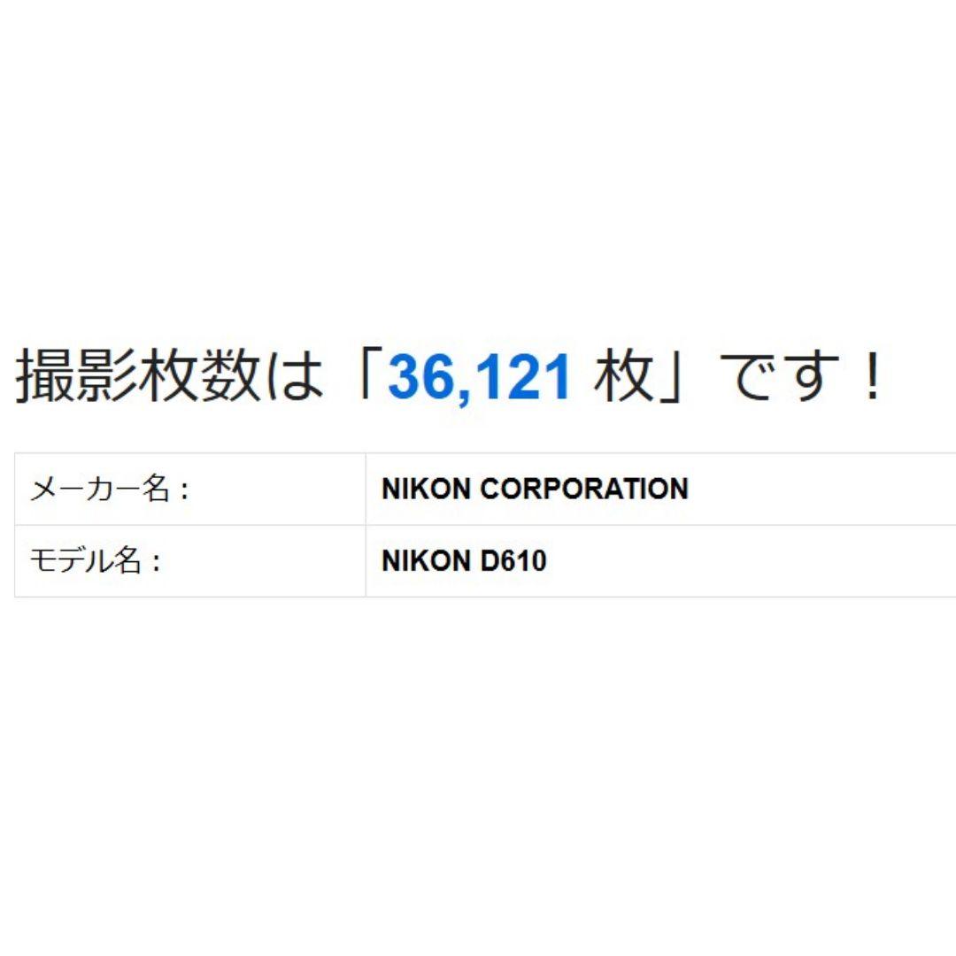 ❤即購入1000円OFF❤Nikon D610 × 28-105mm マクロ搭載