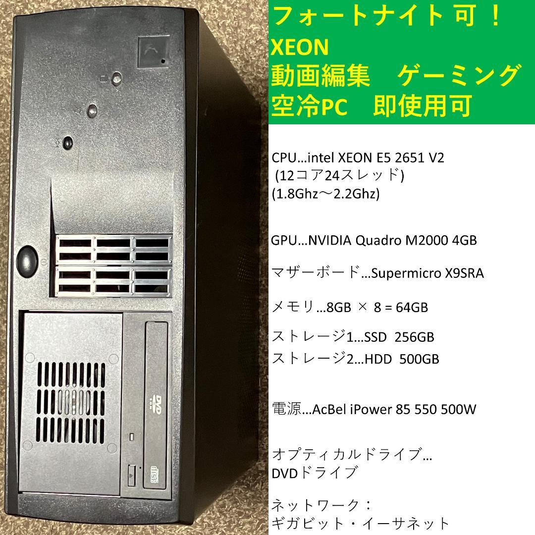 PC 12コア24スレッド Quadro M2000 メモリ64GB win11