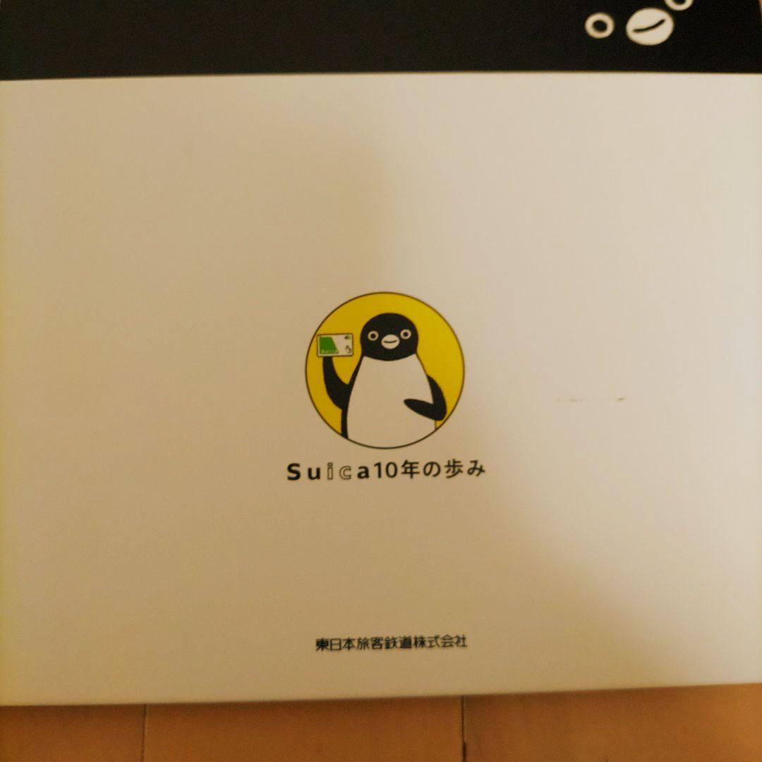 タイムセール超貴重品Suicaスイカ10年歩みアニバサリー書籍Suicaなしです