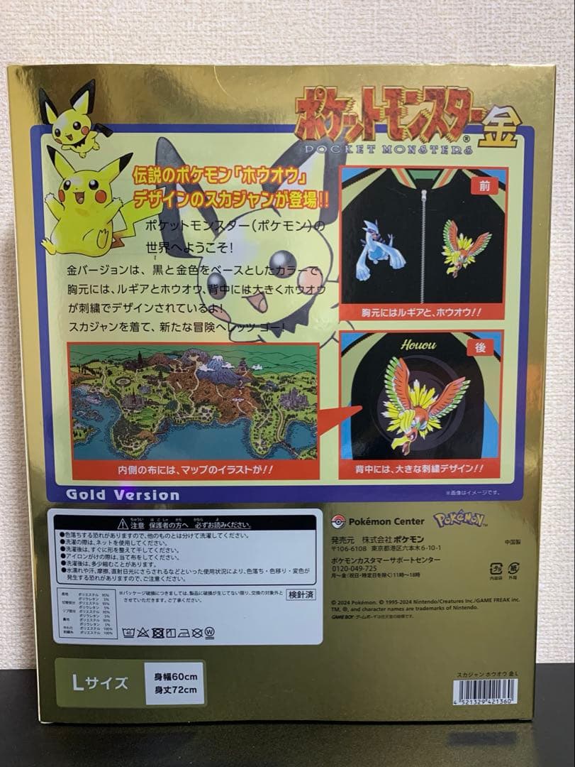 おまけ付【未開封Lサイズ】ポケットモンスター 金銀25周年 ホウオウ スカジャン