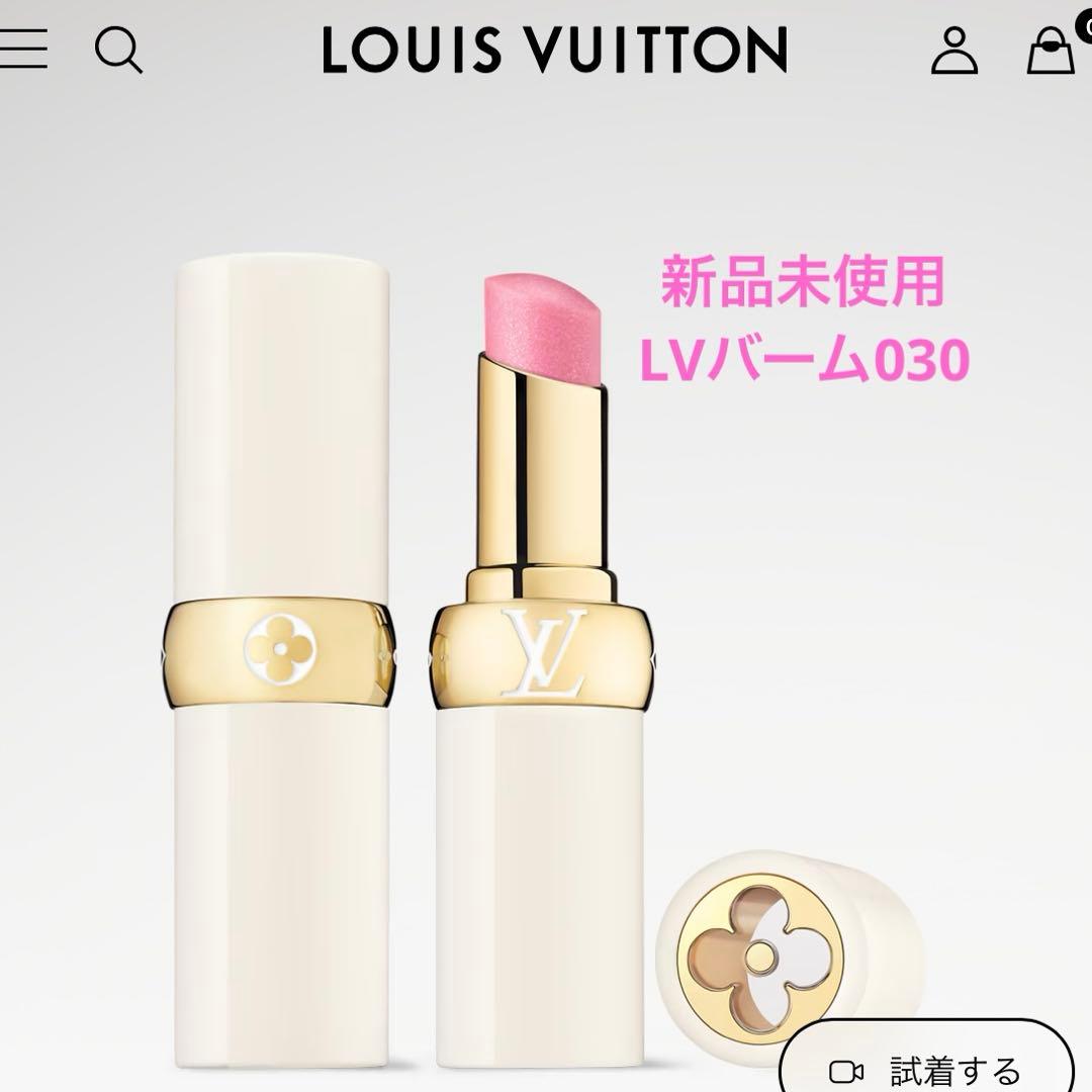 ヴィトン　バーム　リップ　口紅　030 新品