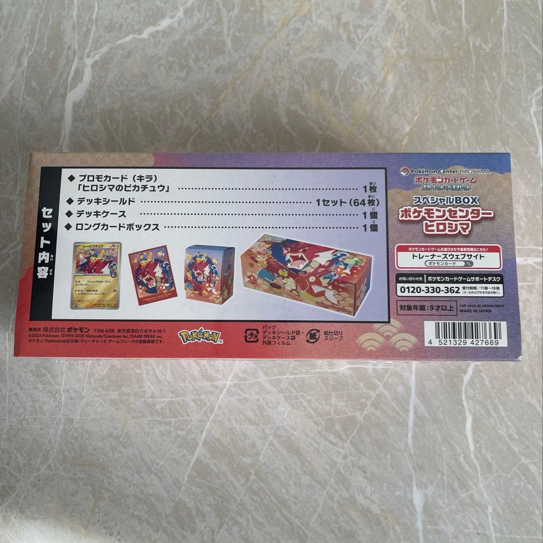 ポケモンセンター ピロシマ スペシャルBOX シュリンク付き 正規品