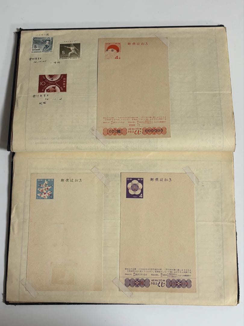 郵便切手類見本帳 切手みほん 昭和33年　レトロ　コレクション　レア　ハガキ