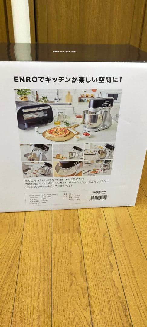 ENRO スタンドミキサー 300W HNRO-S-001