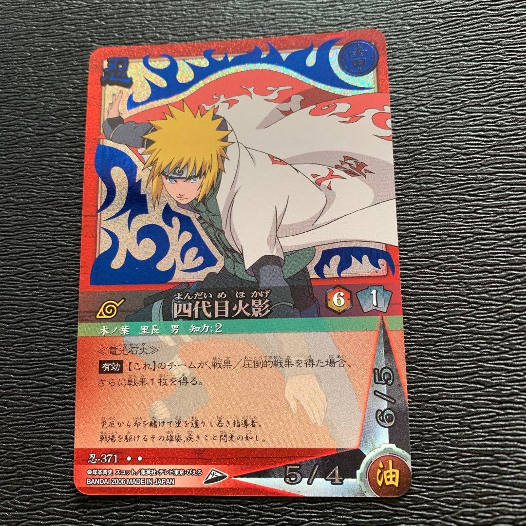 NARUTOカード　ミナト　4代目火影　　貴重‼︎