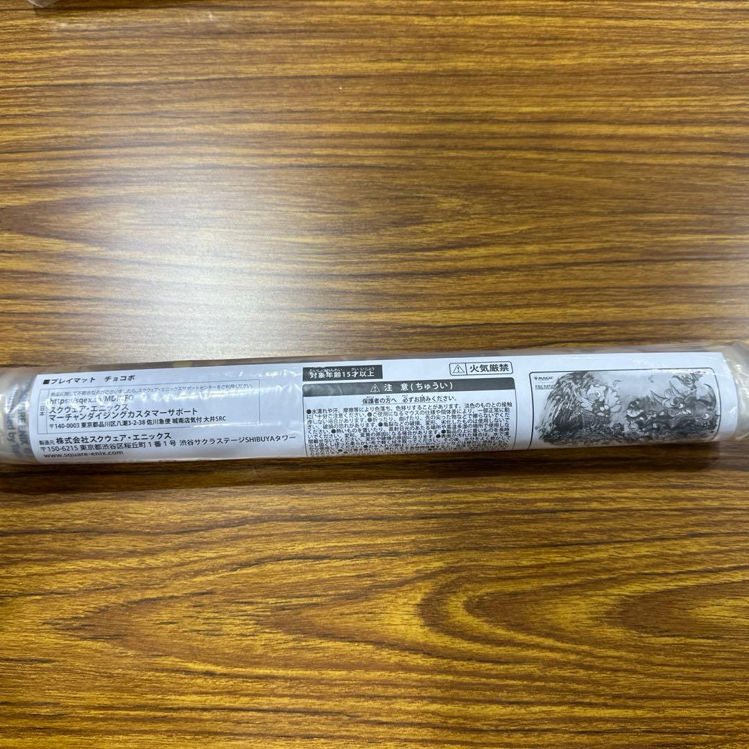 《宝物》MTG大戦祭 プレイマット チョコボ　未開封