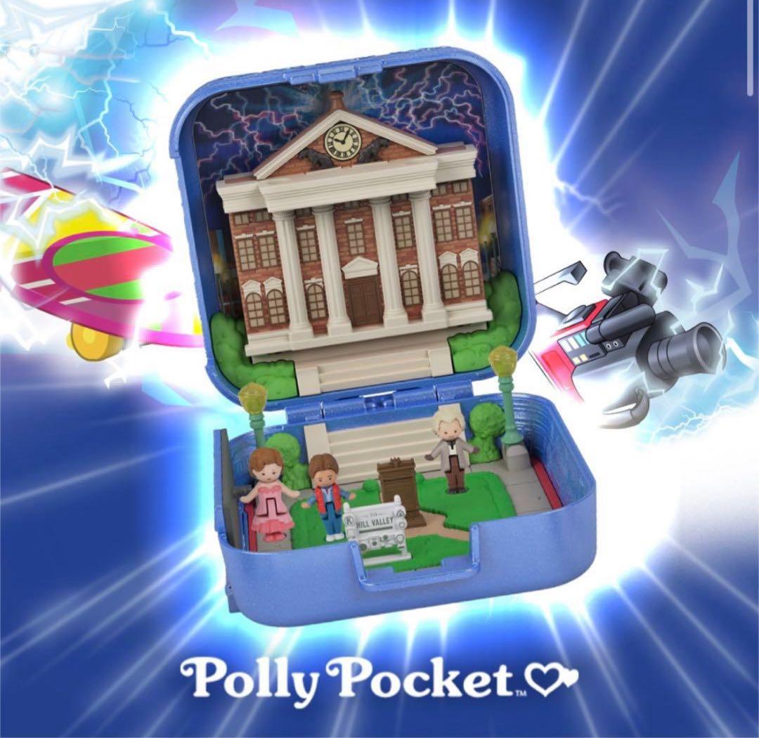 ポーリーポケット Polly Pocket Back to the Future