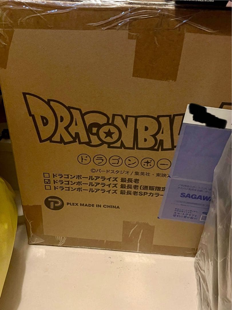ドラゴンボール　アライズ　最長老　通常カラー　フィギュア　ZEEM限定