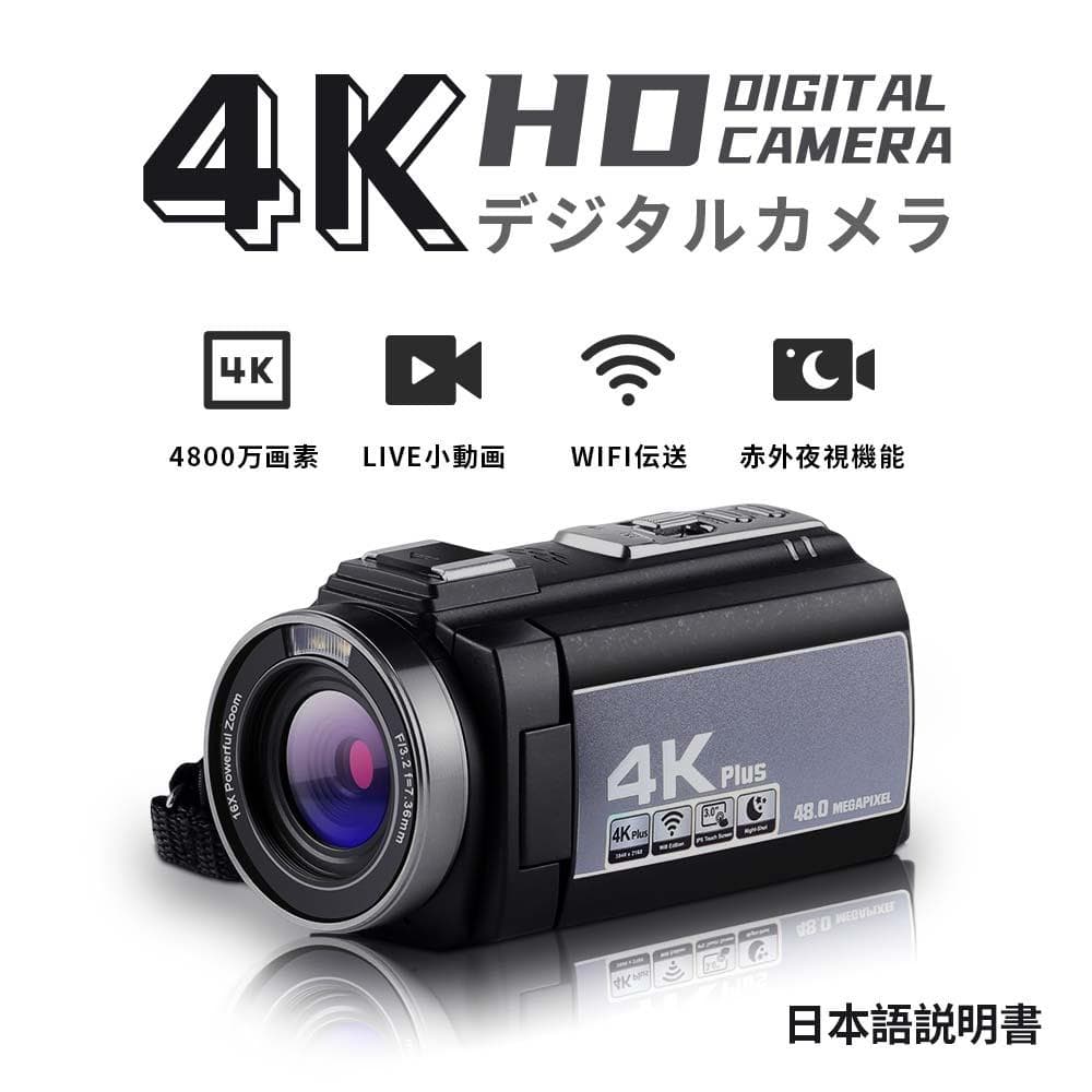 ビデオカメラ 4K超高画質 DVビデオカメラ 3.0インチ大画面 16倍ズーム