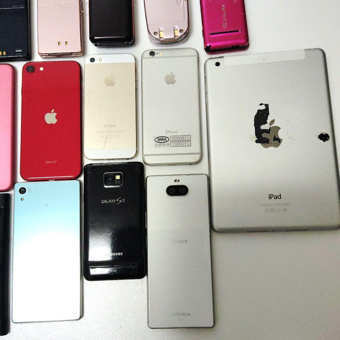携帯電話、スマホセット　ジャンク品　　　　　　　　　　292