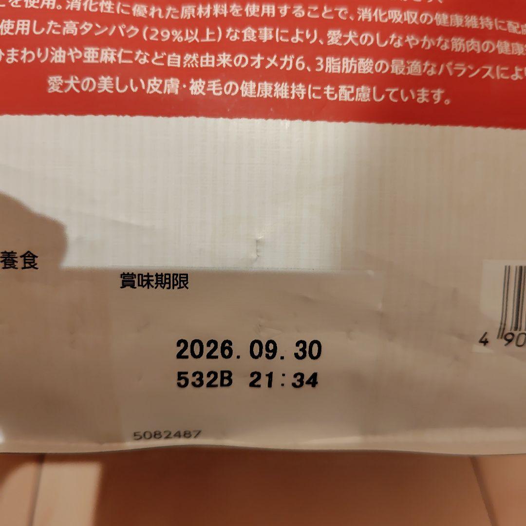 ニュートロ シュプレモ 地中海・牧場・草原のレシピ 合計4.8kg