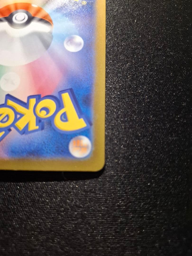 ポケモンカード メガカイリューEX MUR