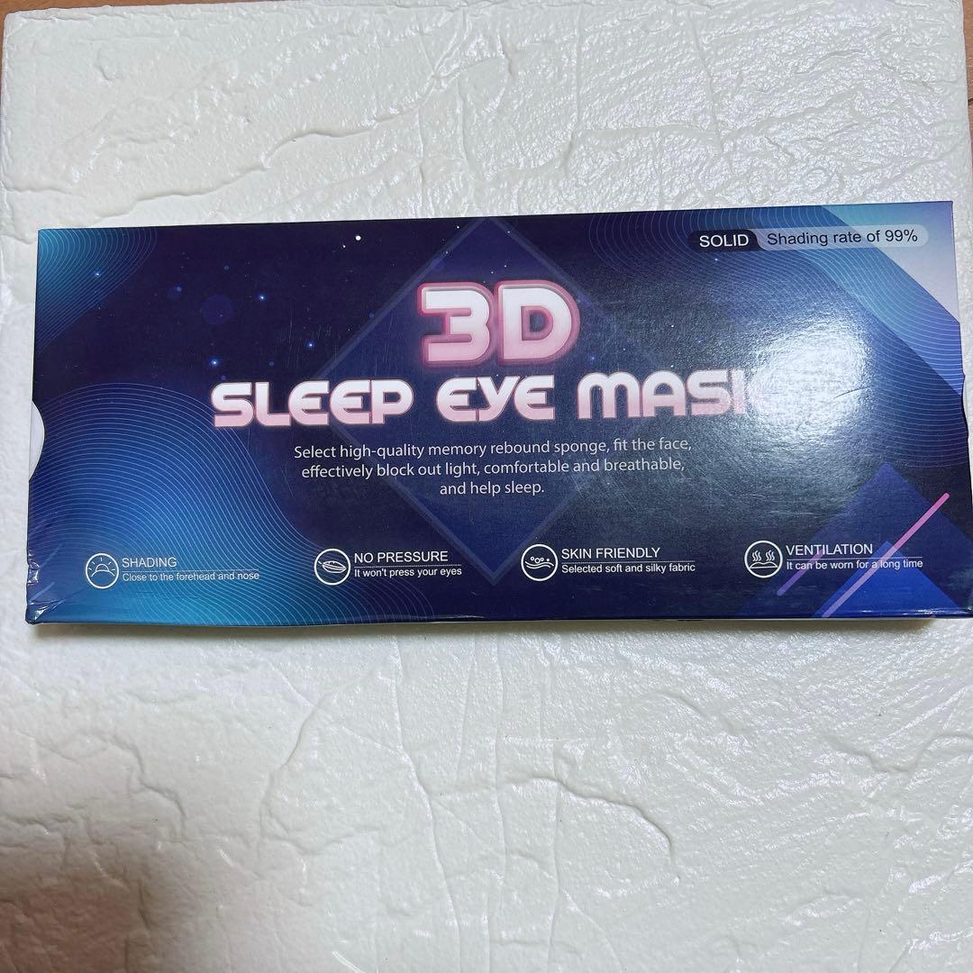 アイマスク 睡眠用 遮光 通気性 圧迫感なし 立体 3Dサイズ調整　ブラック