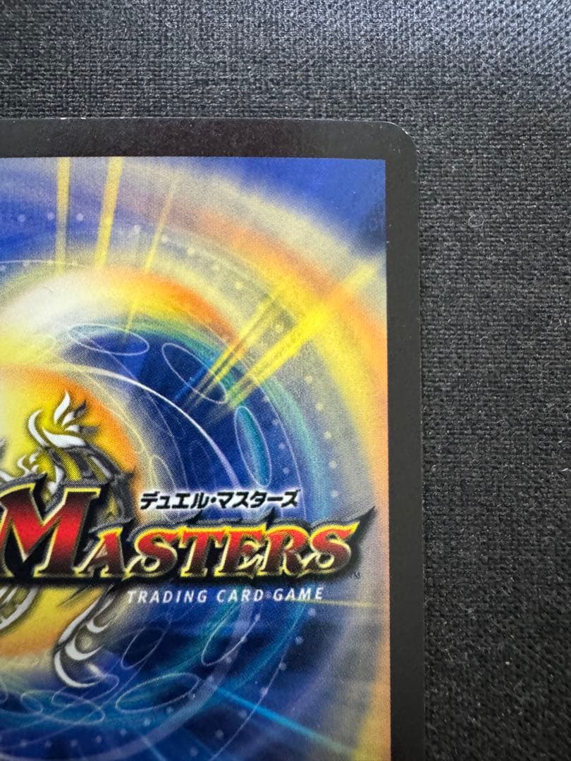 ボルメテウス・ホワイト・ドラゴン