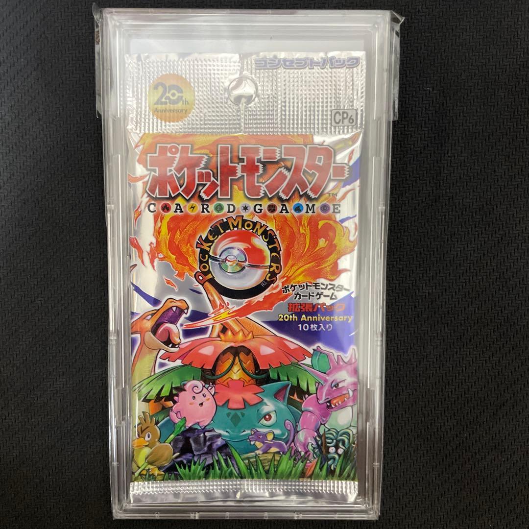 【絶版】（初版）20th　Anniversary　CP6未開封パック　1ED