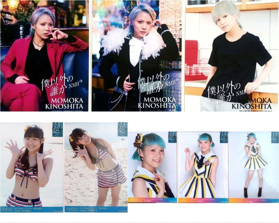 NMB48 木下百花 生写真 グッズセット