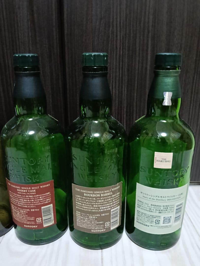 【空瓶】【山崎、白州】【旧ボトル、限定ボトル、レアボトル】