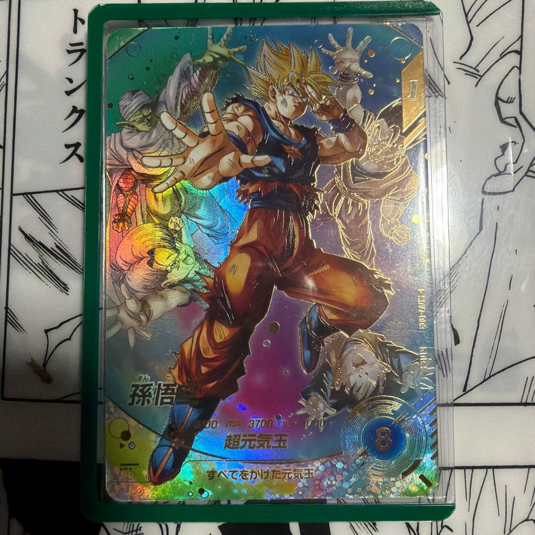 スーパードラゴンボールダイバーズ 孫悟空 SDYT-003