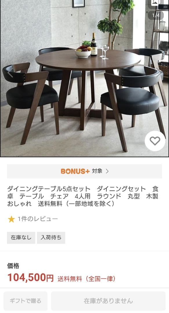 丸テーブル　5点セット　椅子　ダイニングテーブル