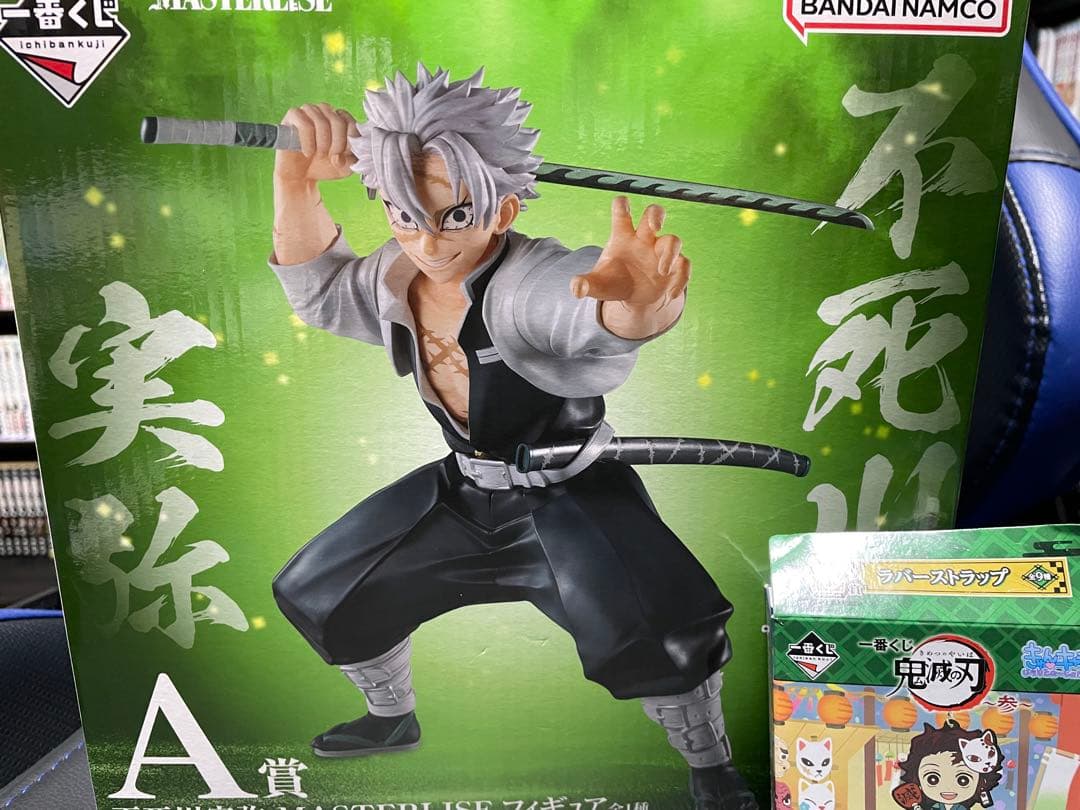 不死川実弥　フィギュア