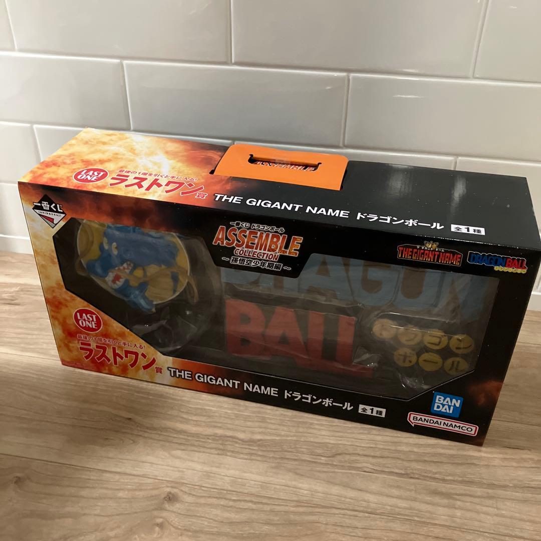 【おまけ付き】一番くじ ドラゴンボール ほぼセミコンプリートセット＋ラストワン賞