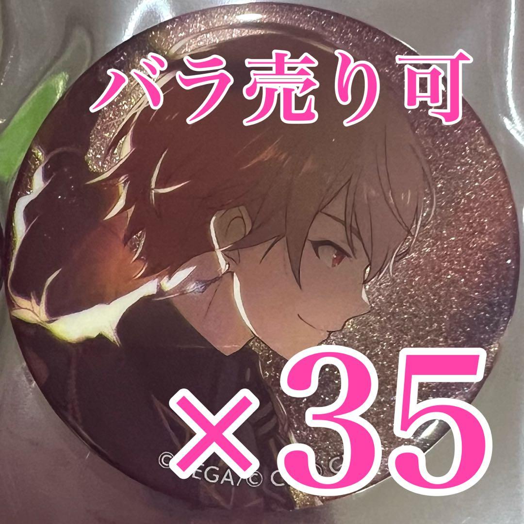 天馬司　グリッター缶バッジ プロセカ　38A