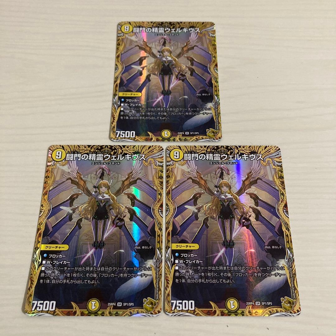 メルカリ便 闘門の精霊ウェルキウス 金トレジャー 3枚セット