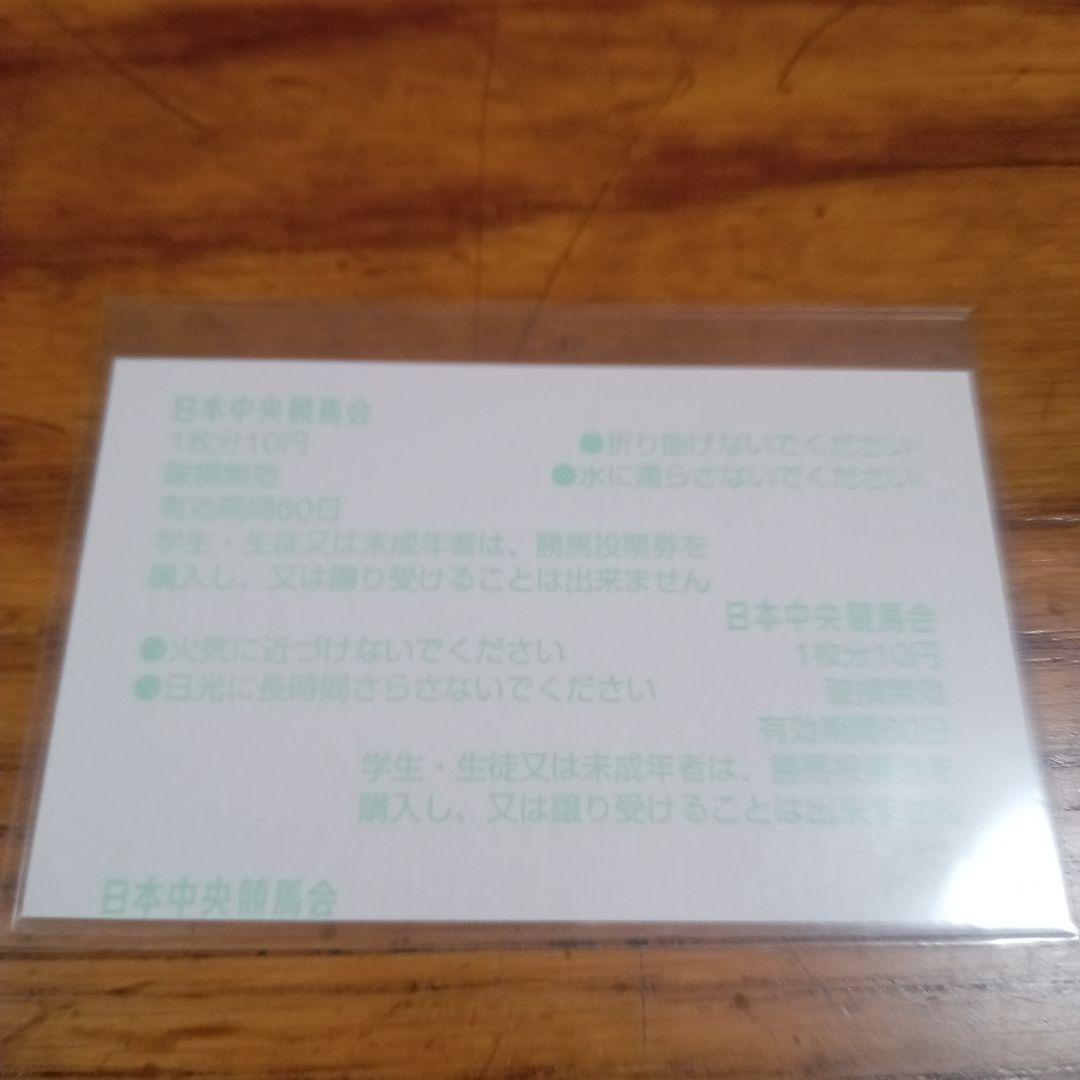 ノーリーズン　02年 皐月賞　的中単勝馬券含む全18頭セット　18枚　希少