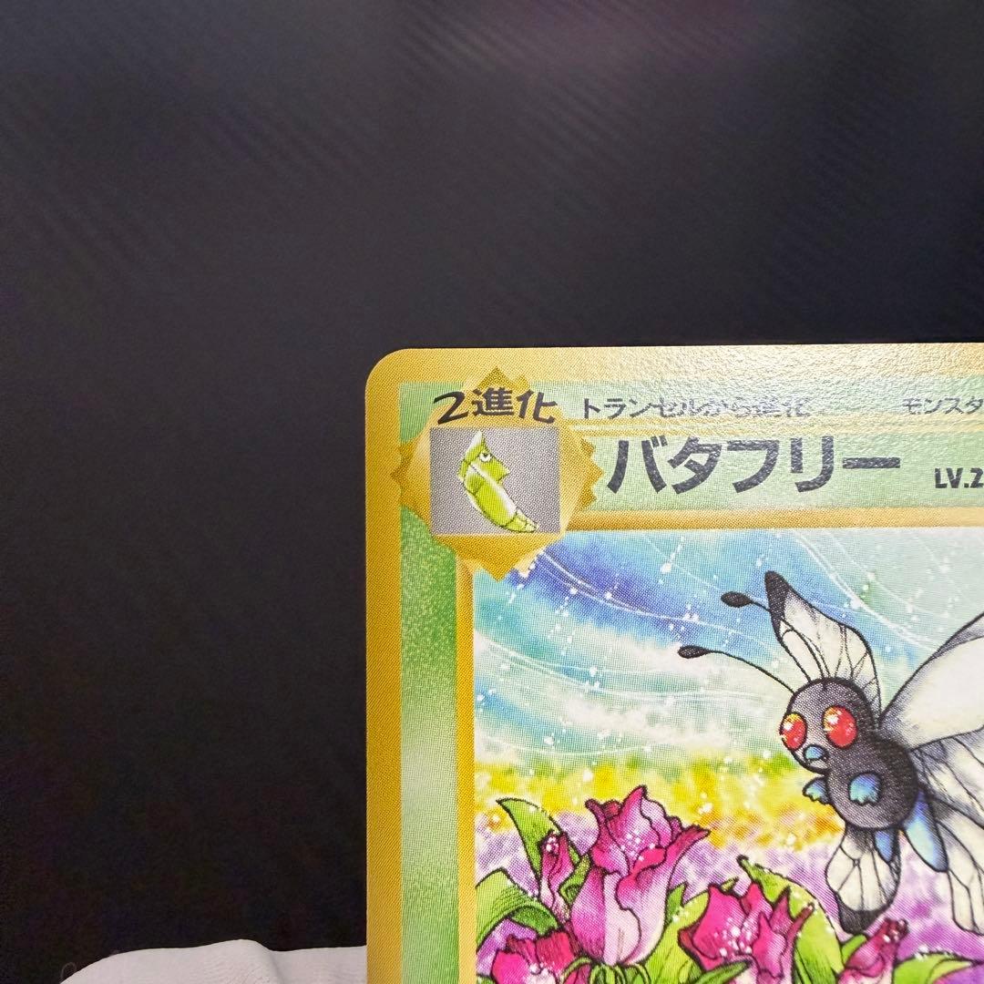 【ポケモンジャングル】旧裏まとめ売り　ポケモンカード　22枚