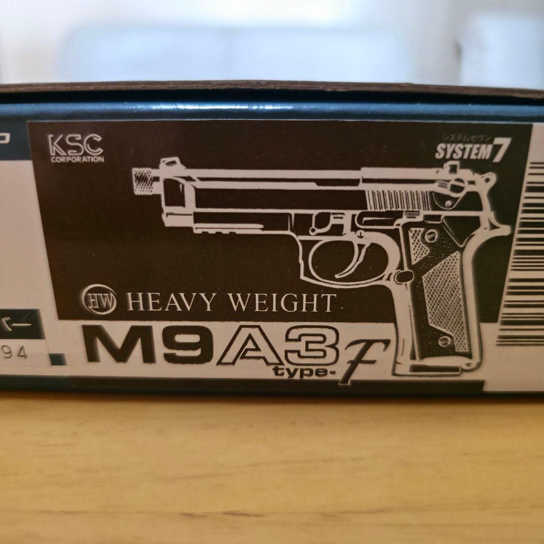 KSC M9A3 タイプF ガスガン ヘヴィーウェイト システム7