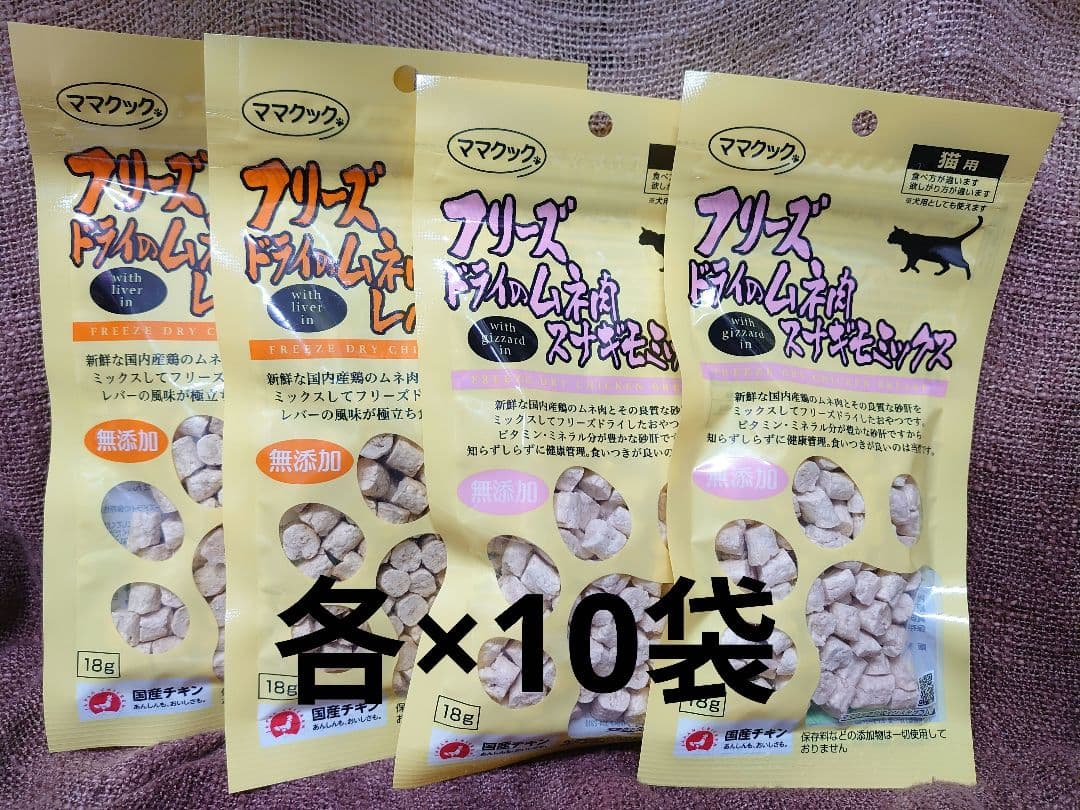 ☆専用☆ママクックフリーズドライの犬用ミックスシリーズ36袋＋サンプル付