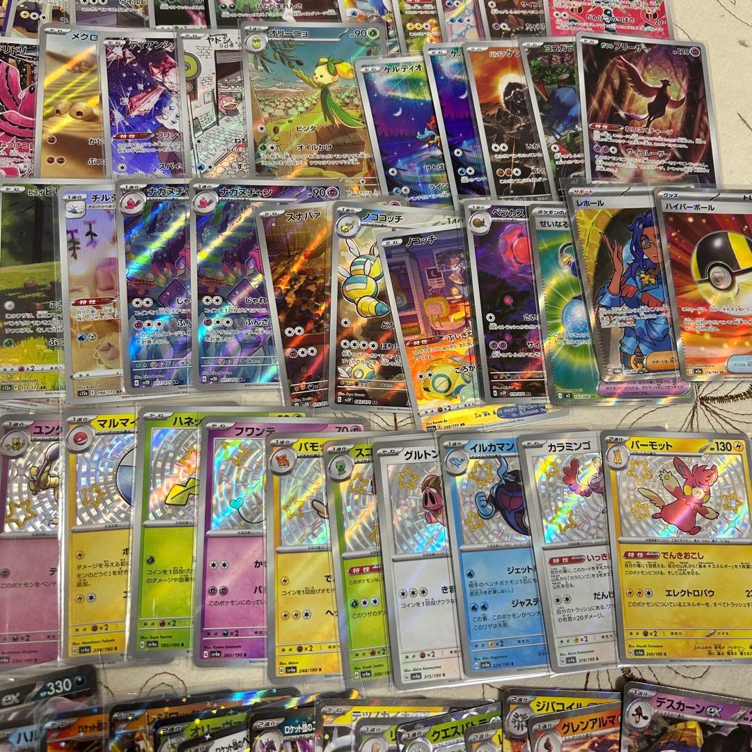 ポケカ　AR CHR まとめ売り　約　200枚　引退品　ポケモンカード
