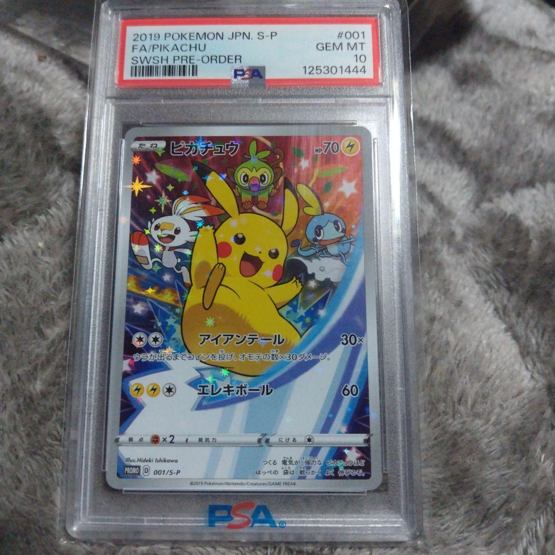 2018 Pokémon JPN S-P FA/Pikachu PSA 10