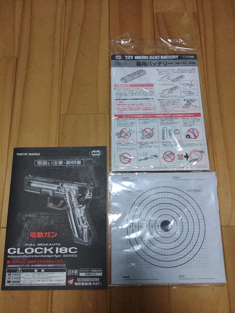 GLOCK 18C 電動ガン