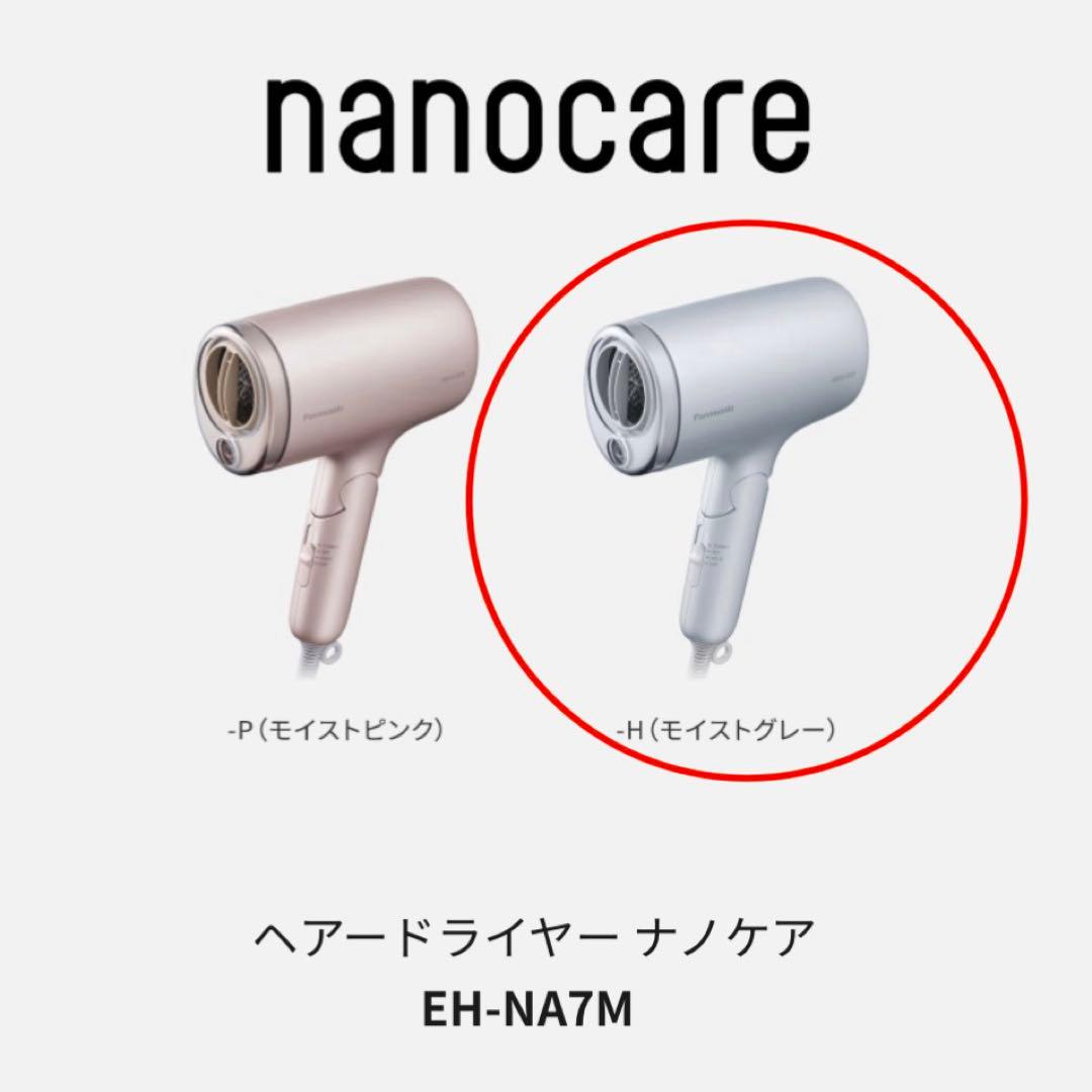 Panasonic ヘアードライヤー ナノケア グレー eh na7m h