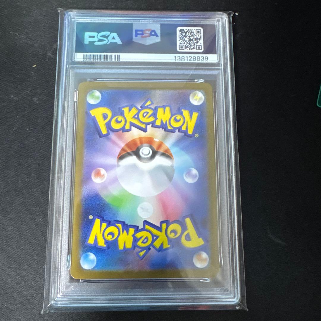 メガリザードンX ex MUR PSA9 インフェルノX