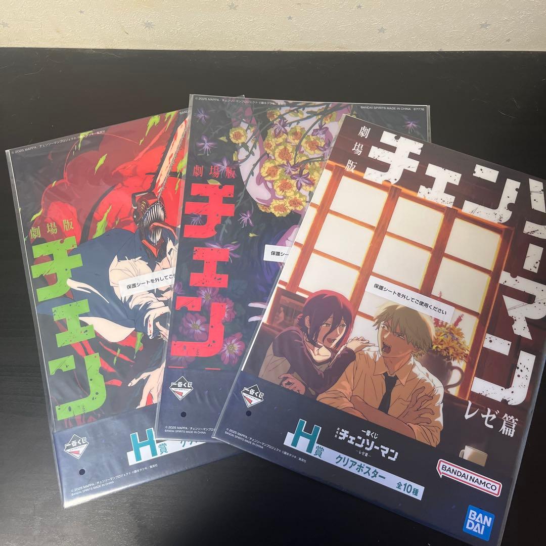 劇場版チェンソーマン レゼ編 一番くじ　クリアポスター　映画ポスター3セット