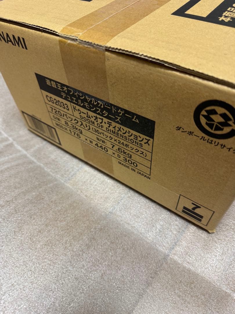 遊戯王ドゥームオブディメンションズカートン　DOOM OF DIMENSIONS