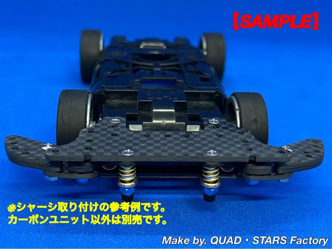 【ミニ四駆・MS用】2軸ATピボットバンパー＋段下げ3mm厚加工【ブルー】