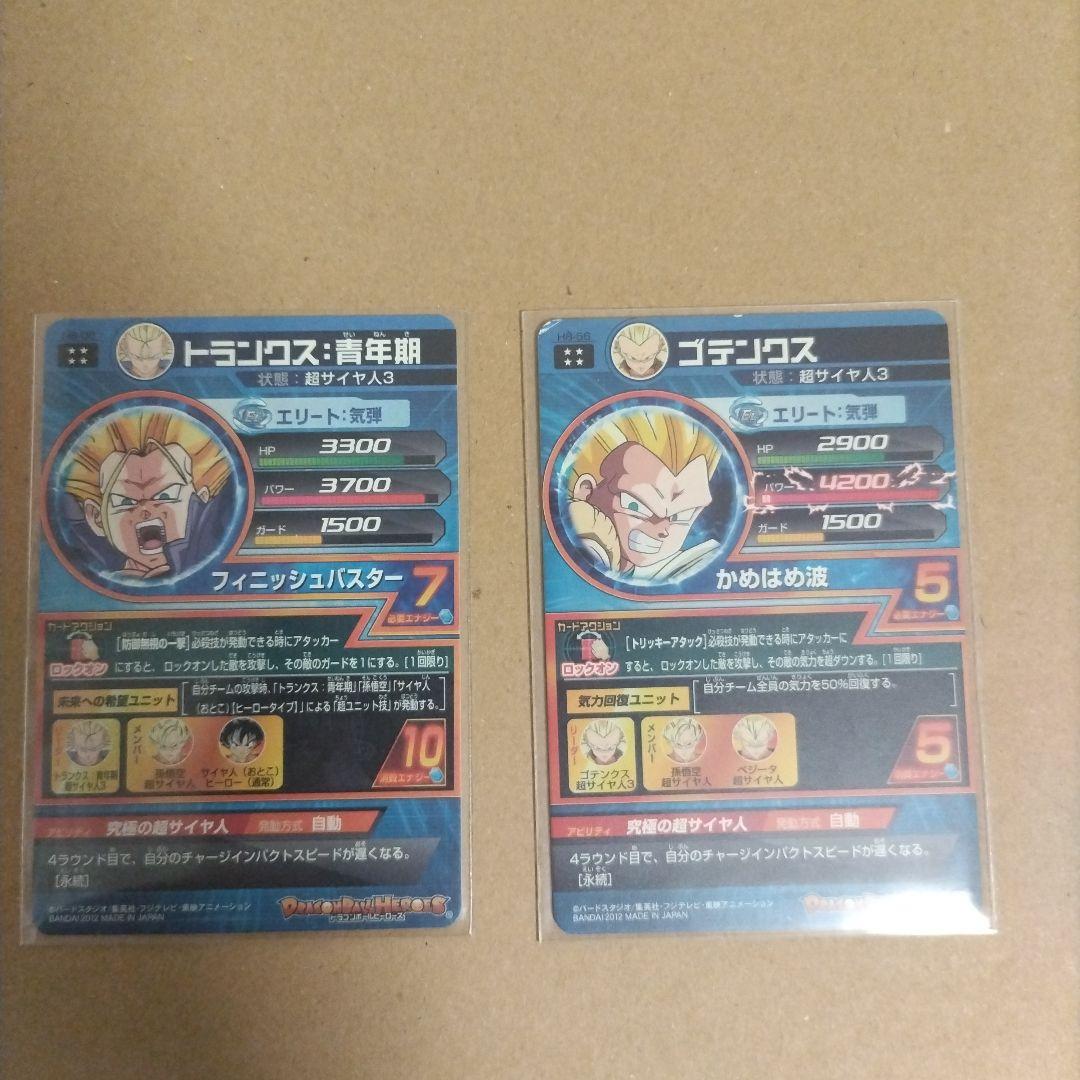 ドラゴンボールヒーローズ 旧弾セット