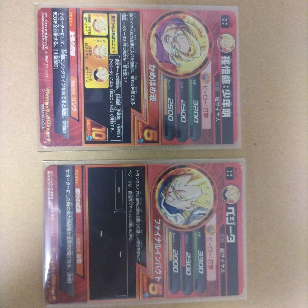 ドラゴンボールヒーローズ 旧弾セット
