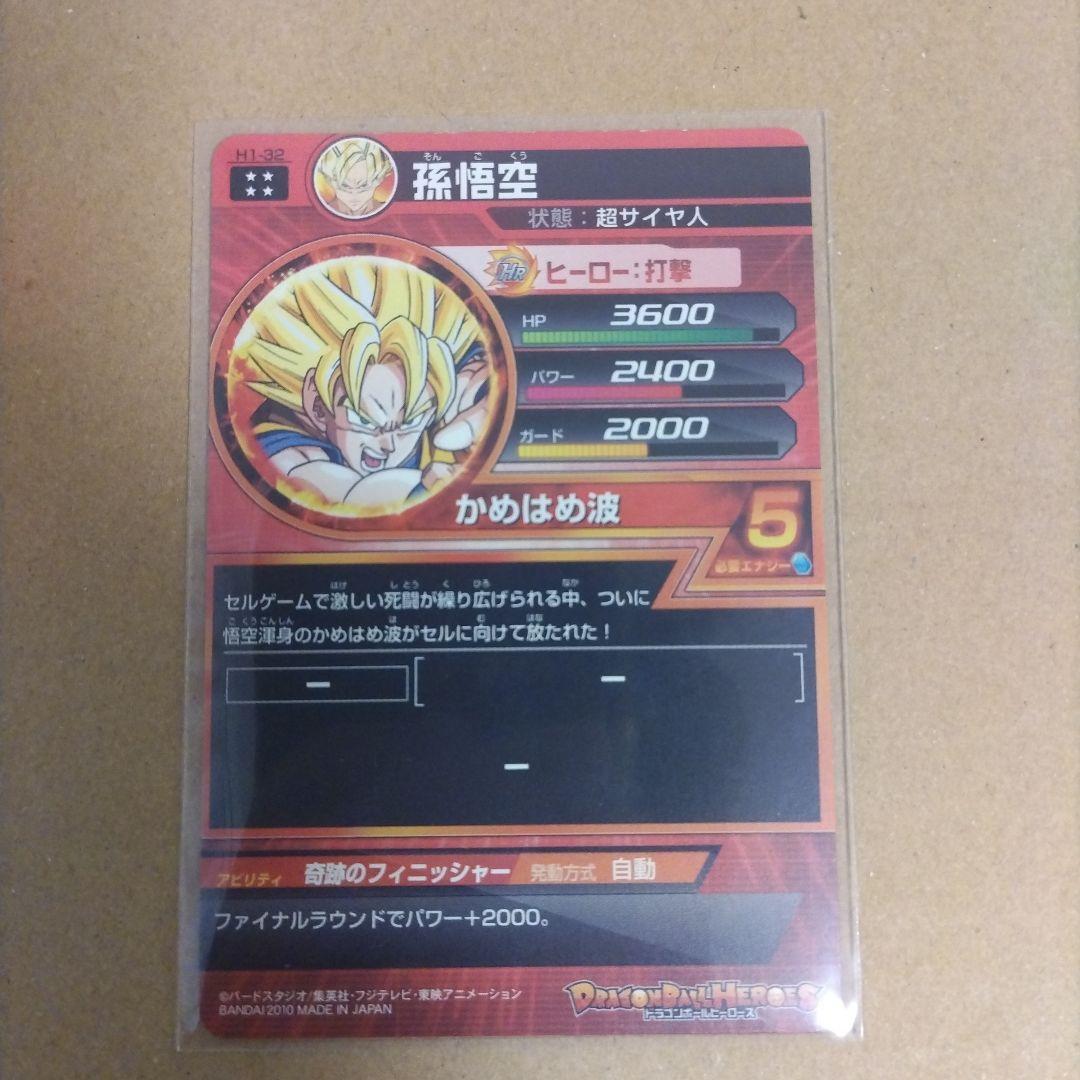ドラゴンボールヒーローズ 旧弾セット